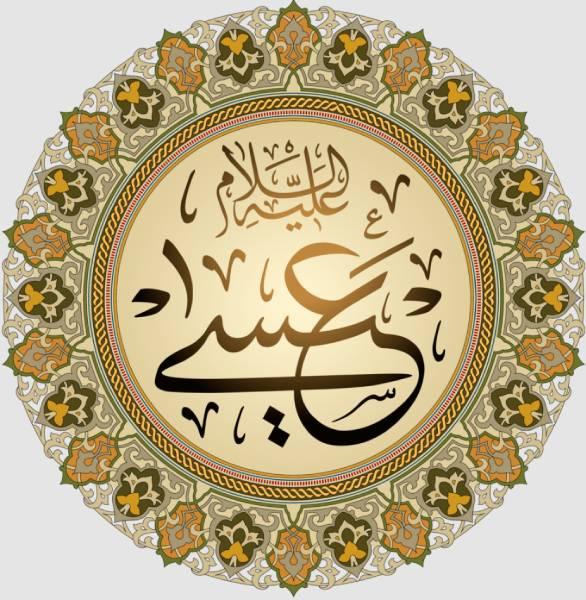 does islam believe in jesus?